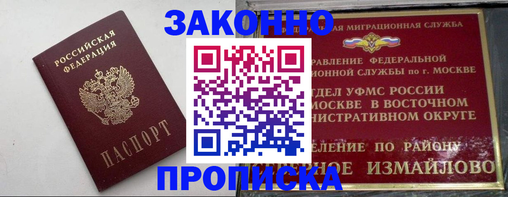временная регистрация гарантия в Вязьме